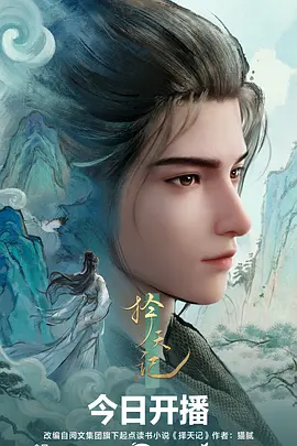 丫丫影院奇幻日常番剧妖怪食堂海报